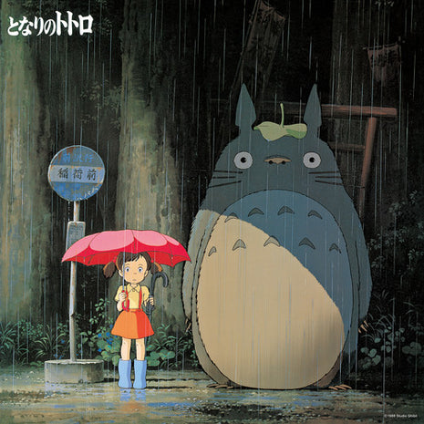 Joe Hisaishi - My Neighbor Totoro: Image Album (Original Soundtrack) (Vinyl) (New (N))
