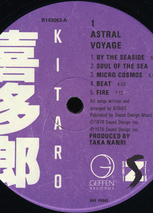 Kitaro : Astral Voyage (LP, Album, Club, RE)