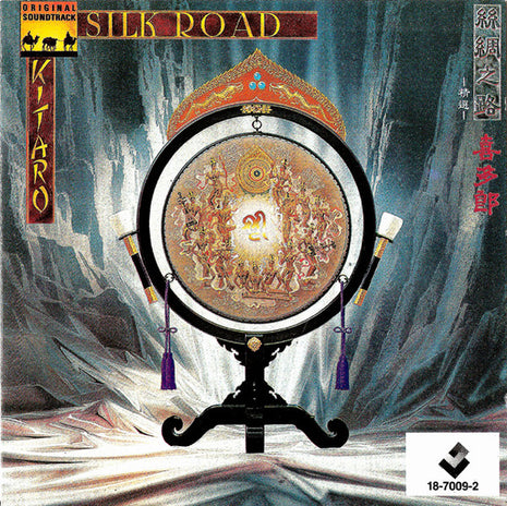Kitaro : Silk Road (CD, Album, RE)