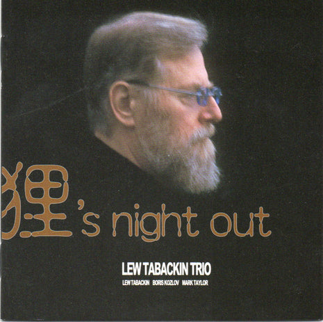 Lew Tabackin Trio : Tanuki’s Night Out  (CD, Album)