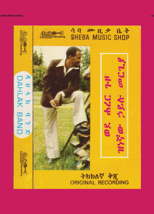 Hailu Mergia - Wede Harer Guzo (Vinyl) (New (N))