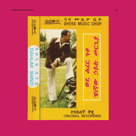 Hailu Mergia - Wede Harer Guzo (Vinyl) (New (N))