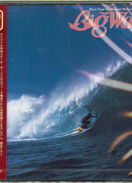 the album cover for Tatsuro Yamashita - Big Wave: 30th Anniversary Edition