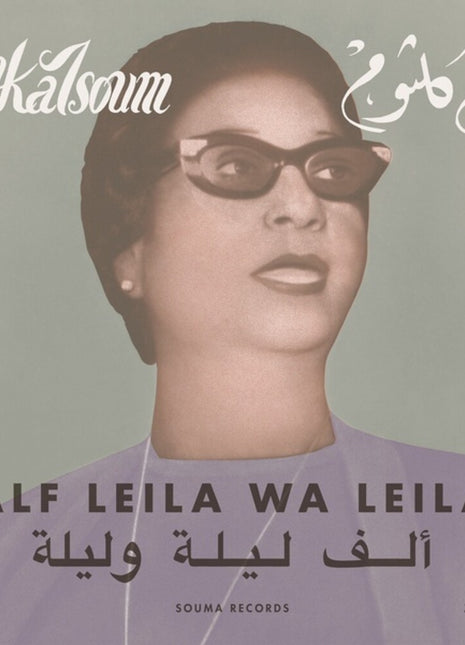 the album cover for Om Kalsoum - Alf Leila Wa Leila