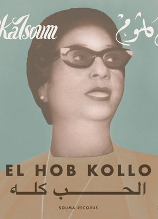 the album cover for Om Kalsoum - Hob Kollo