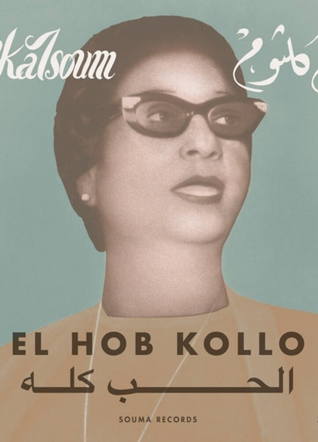 the album cover for Om Kalsoum - Hob Kollo