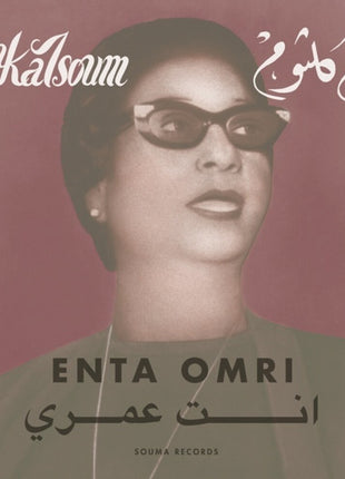 the album cover for Om Kalsoum - Enta Omri