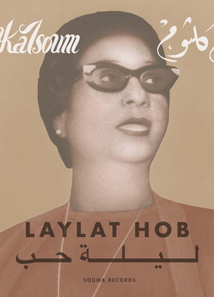 the album cover for Om Kalsoum - Laylat Hob