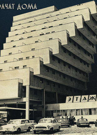 the album cover for Molchat Doma - Etazhi