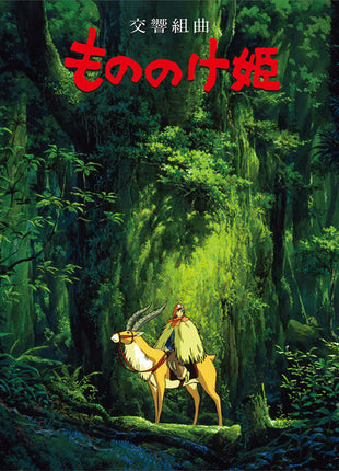 Joe Hisaishi - Princess Mononoke: Symphonic Suite (Vinyl) (New (N))