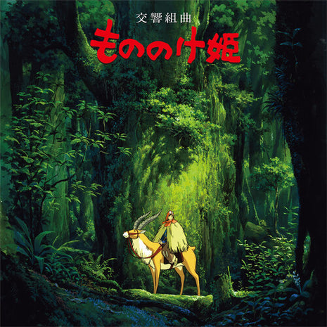 Joe Hisaishi - Princess Mononoke: Symphonic Suite (Vinyl) (New (N))