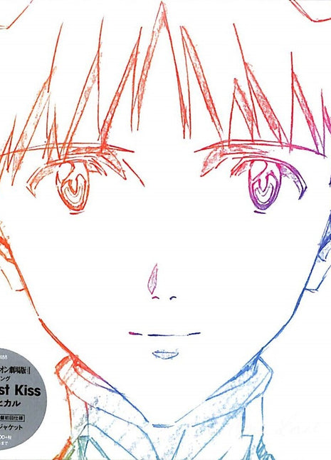 the album cover for Hikaru Utada - One Last Kiss [Import]
