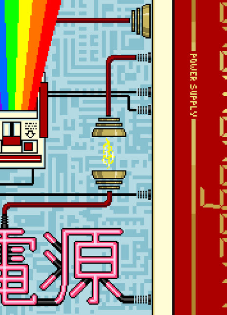 the album cover for Anamanaguchi - Power Supply (White w/ Red & Gold Splatter)