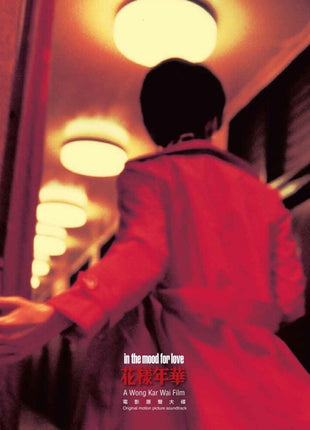 the album cover for Various Artists - In the Mood for Love: Original Soundtrack [LP]