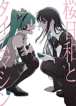the album cover for Ado - Sakura Biyori With Hatsune Miku / Mada Iemasen