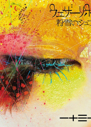 the album cover for Hitomitoi - Weather Report [Indie Exclusive]