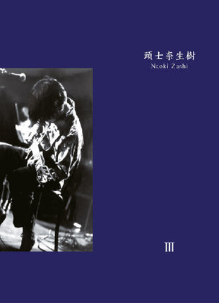the album cover for Naoki Zushi - Iii [Indie Exclusive]