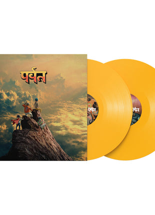 the album cover for Gorillaz - The Mountain [Indie Exclusive Yellow]
