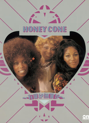 the album cover for Honey Cone - Innocent Til Proven Guilty / Innocent Til Proven