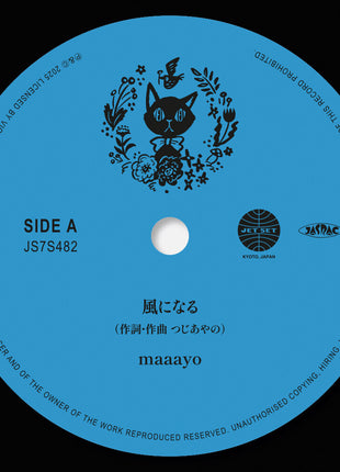 the album cover for Maaayo/Tezz - Kaze Ni Naru / Kimi Wo Nosete [Limited Edition]