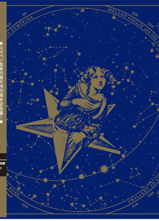 the album cover for Smashing Pumpkins - Mellon Collie And The Infinite Sadness - 30th Anniversary Edition - [Deluxe Edition 4 SHM-CD]