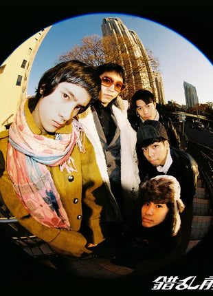 the album cover for Sakuran-Zensen - Odoroyo