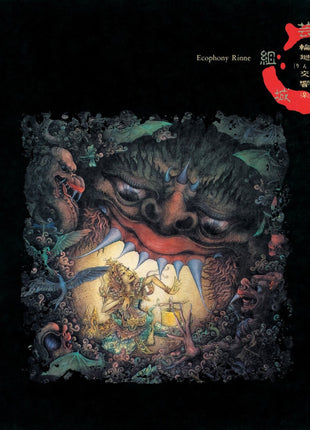 the album cover for Geinoh Yamashirogumi - Ecophony Rinne