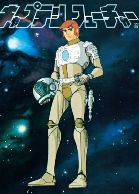 the album cover for Captain Future - O.S.T. (Reis) - Captain Future - O.S.T. [Reissue]