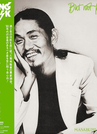 the album cover for Masabumi Kikuchi - But Not For Me