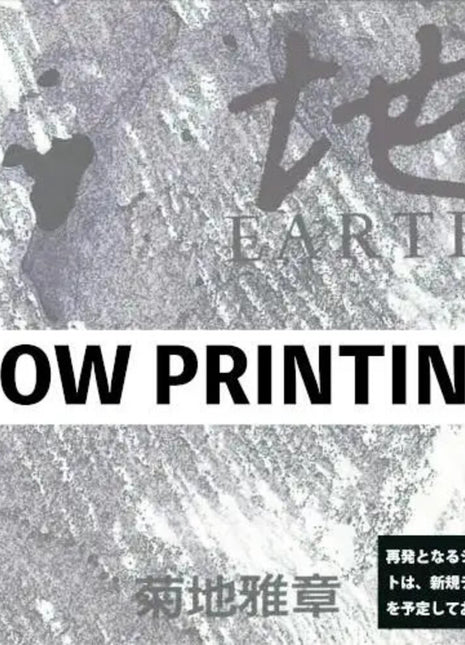 the album cover for Masabumi Kikuchi - Japanesque: Six Elements (Earth) [Remastered] [Reissue]