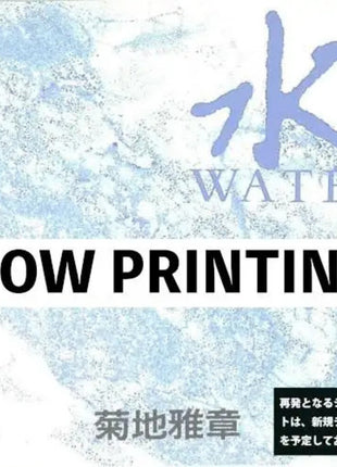 the album cover for Masabumi Kikuchi - Japanesque: Six Elements (Water) [Remastered] [Reissue]