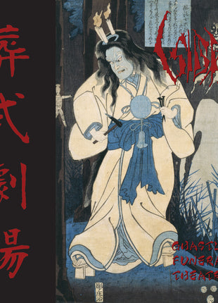 the album cover for Sigh - Ghastly Funeral Theatre