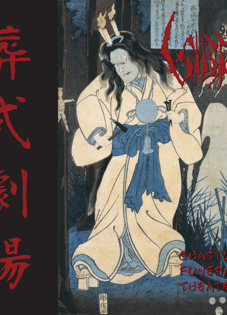 the album cover for Sigh - Ghastly Funeral Theatre