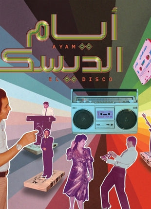 the album cover for Ayam El Disco: Egyptian Disco Boogie & Jeel / Var - Ayam El Disco: Egyptian Disco Boogie & Jeel / Var