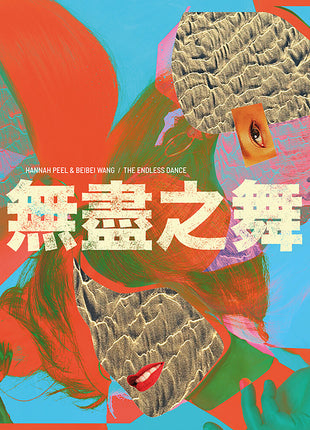 the album cover for Peel ,Hannah / Beibei Wang - Endless Dance