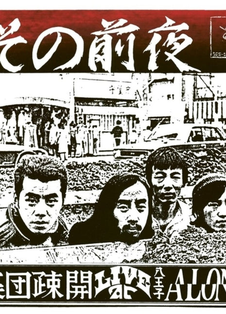 the album cover for Shudan Sokai - Sono Zenya: Live At Hachioji Alone