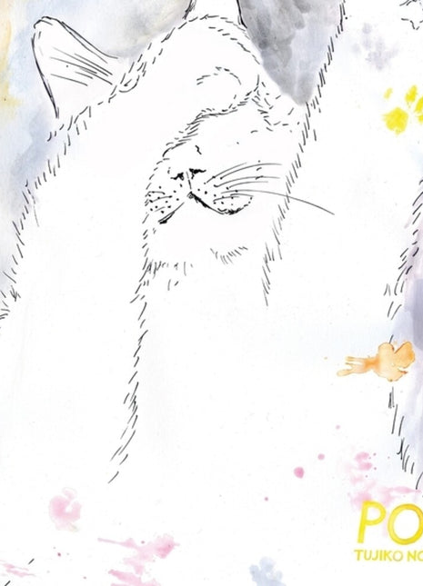 the album cover for Noriko, Tujiko - Pon