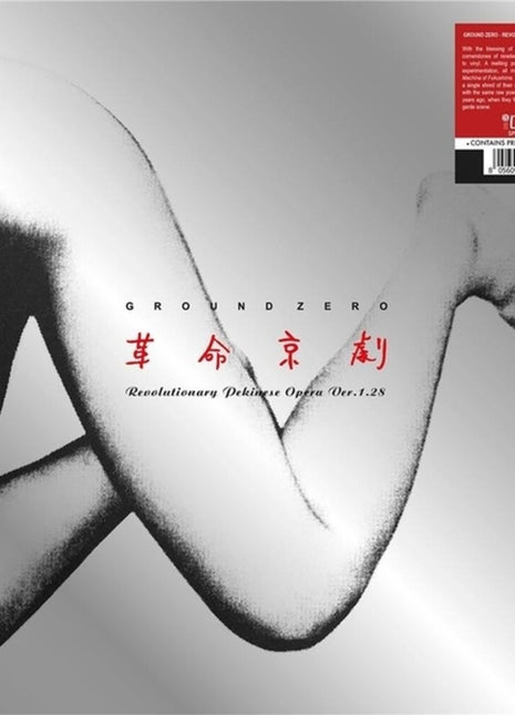 the album cover for Ground Zero - Revolutionary Pekinese Opera Ver.1.28