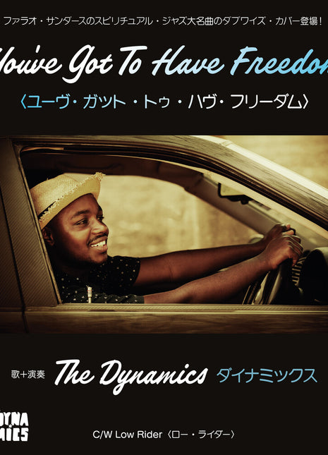 the album cover for Dynamics - You've Got To Have Freedom / Low Rider