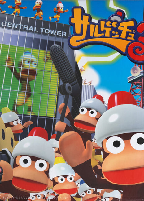 the album cover for Soichi Terada: Ape Escape 3 - O.S.T. (Box) (Colv) - Soichi Terada: Ape Escape 3 - O.S.T. (Box) [Colored Vinyl]