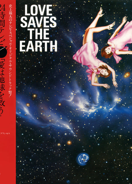 the album cover for Ohno, Yuji - Love Saves The Earth
