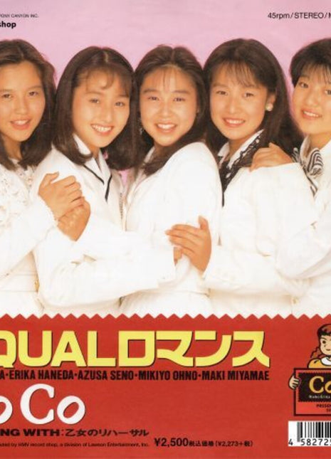 the album cover for Coco - Equal Romance