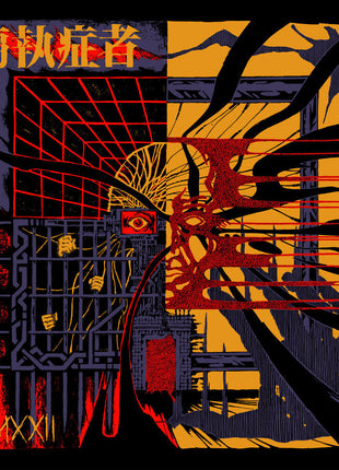 the album cover for Paranoid - Mmxxii