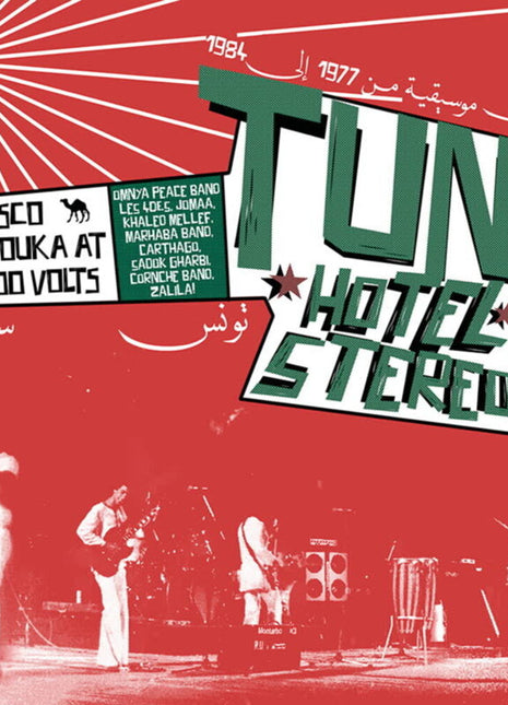 the album cover for Tunis Hotel Stereo / Various - Tunis Hotel Stereo / Various