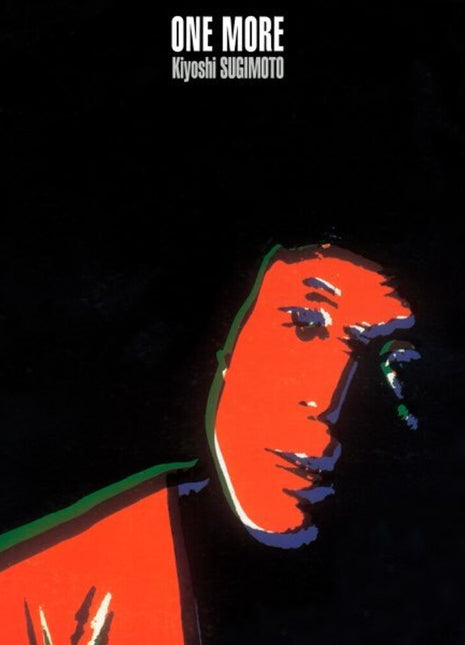 the album cover for Kiyoshi Sugimoto - One More [Red Vinyl]