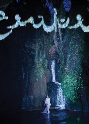 the album cover for Sandy Chamoun - Sawt El Doumouh