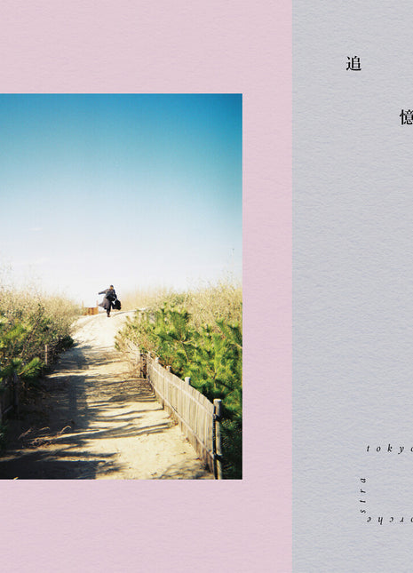 the album cover for Tokyo Bedroom Orchestra - Tsuioku