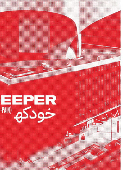 the album cover for Deeper - Auto-Pain [Blood Red]