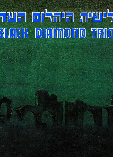 the album cover for Black Diamond Trio - Black Diamond Trio (Mod)
