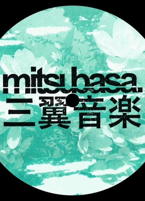 the album cover for Astro Aka Akihisa Takahashi - Electric Reverie (Ep)